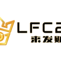 來發財LFC29